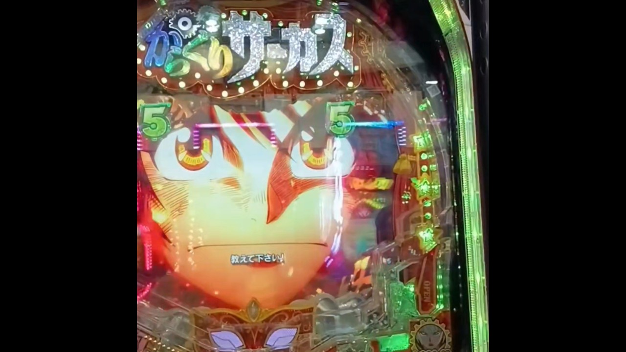 🚨フィーバPーからくりサーカス Light ver👇続きは🚨【関連動画】で見れます👇