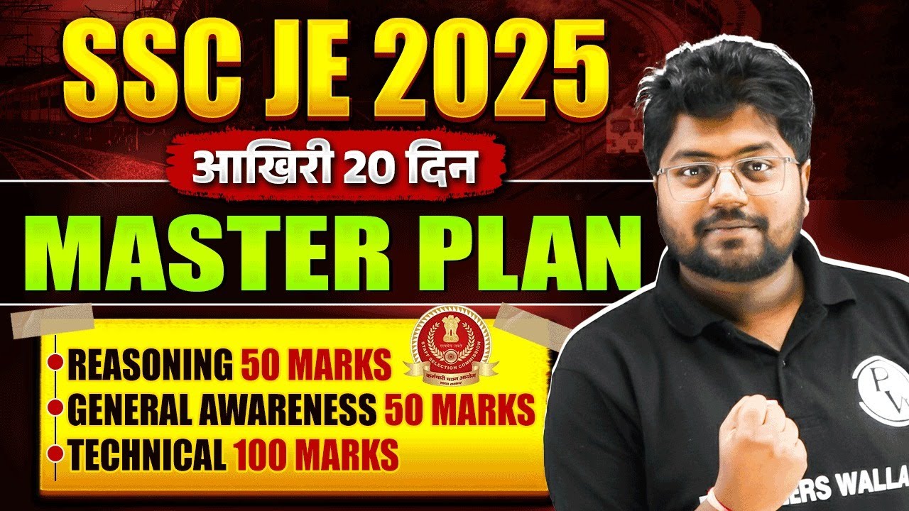 SSC JE 2025 Topper&rsquo;s Strategy | Final 20 Days Revision Plan to Crack CBT 1 | SSC JE 2025 Preparation