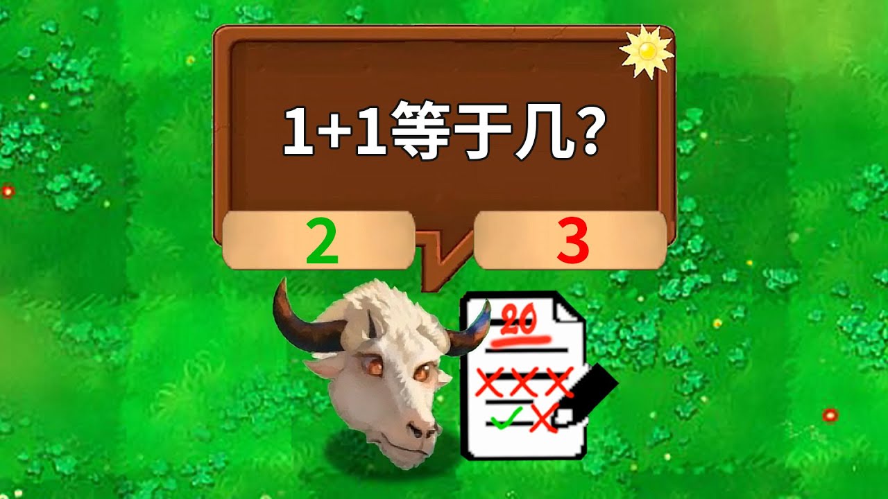 大叔挑戰幼稚園考試題，竟然沒及格？