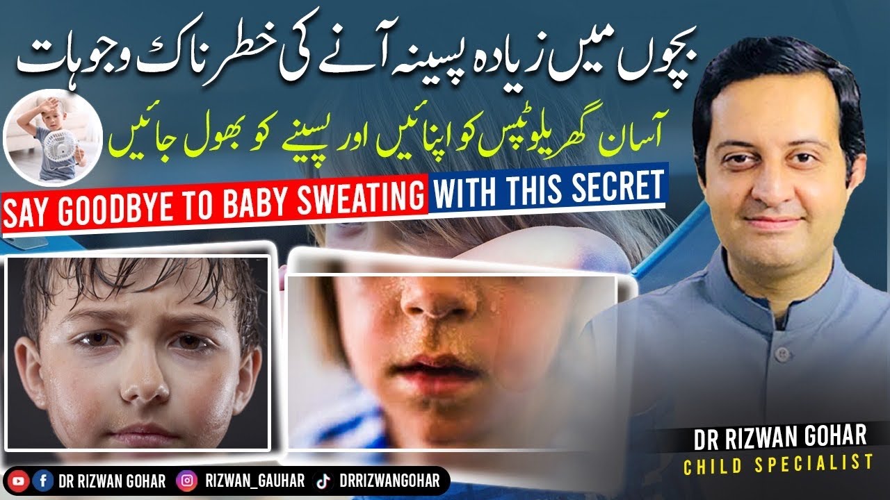 The Secret to Treating Excessive Sweating 🥵💦in Infants Revealed #sweating #treatment #babies