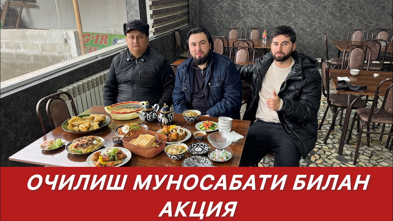 ОЧИЛИШ МУНОСАБАТИ БИЛАН ХАММА НАРСАГА АКЦИЯ +СКИДКА