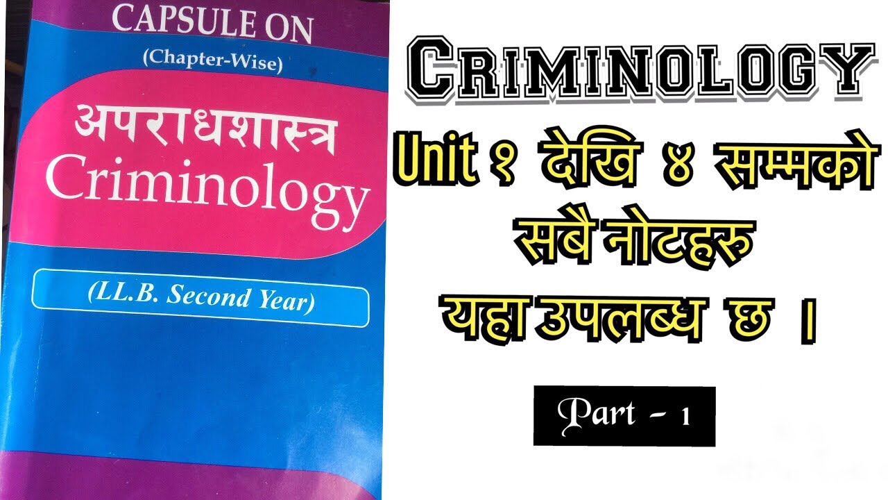अपराधशास्त्र Criminology in nepali - Part 1