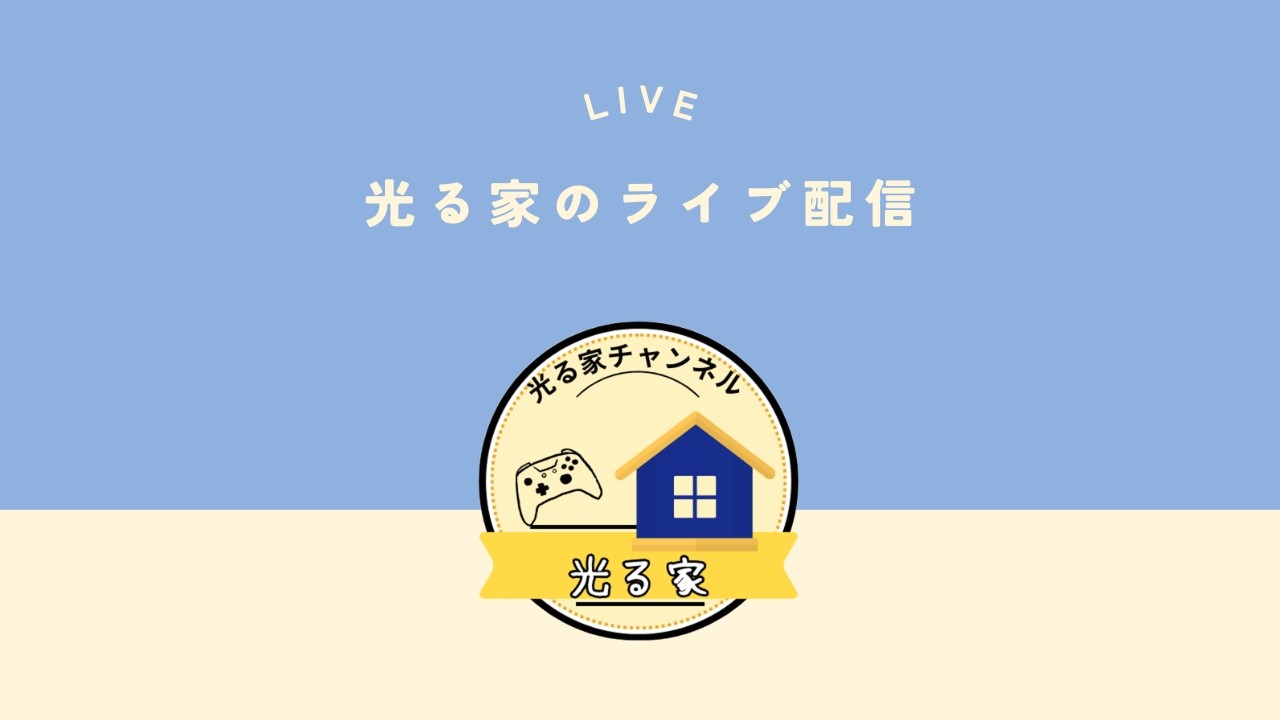 スリザリオやる！