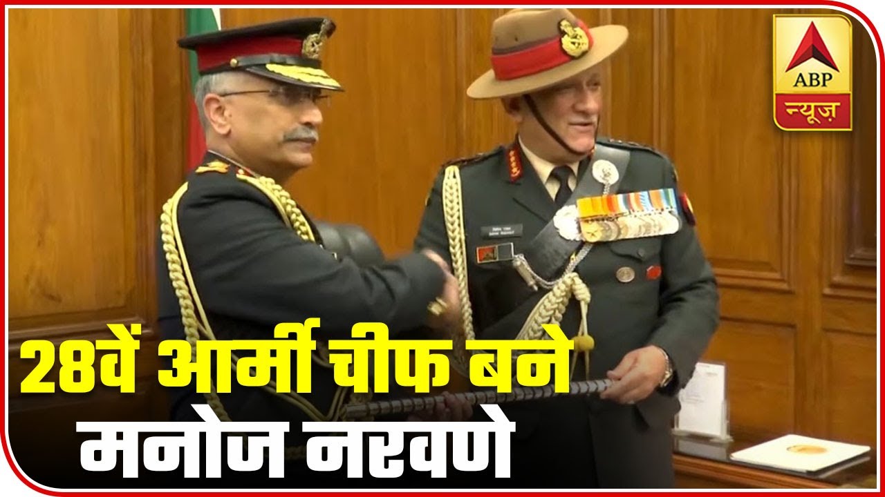 General Naravane Takes Charge As India's 28th Army chief | Super 40 | ABP News