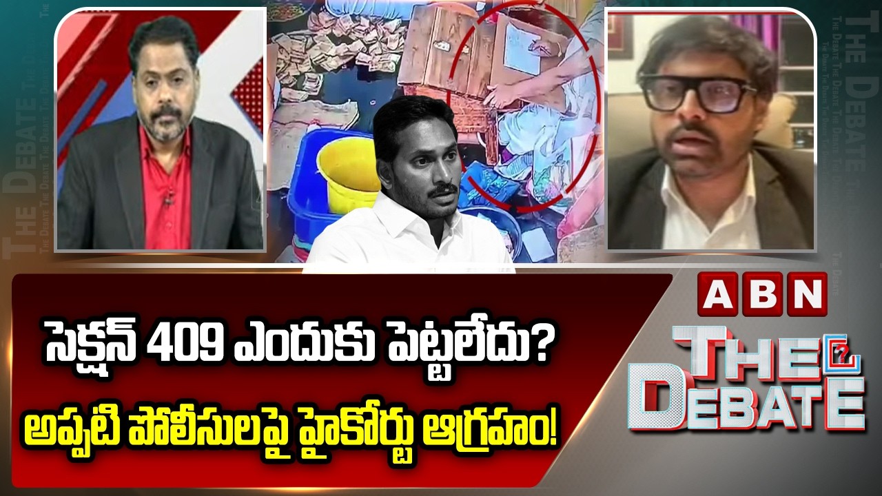 సెక్షన్ 409 ఎందుకు పెట్టలేదు? అప్పటి పోలీసులపై హైకోర్టు ఆగ్రహం! | HC Advocate Umesh Chandra On TTD