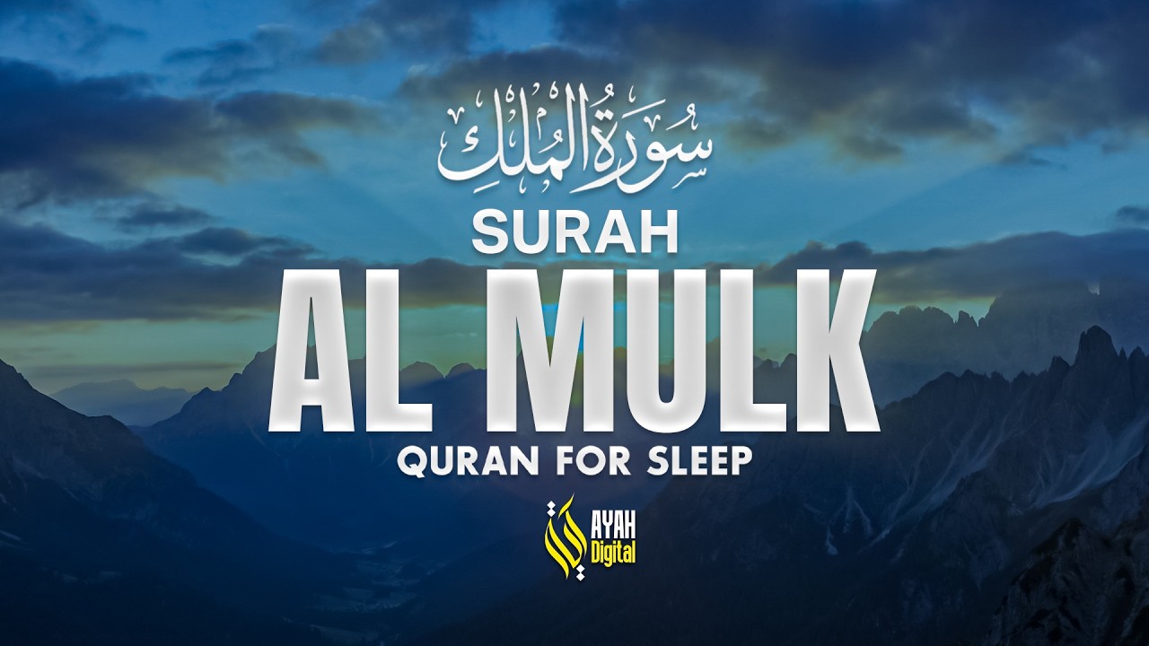 Most Beautiful Recitation of Surah MULK  سورة الملك | Recitation By Alaa Aqel - Ayah Digital