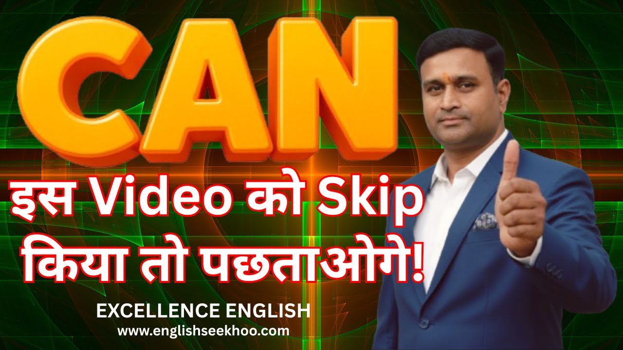 CAN – एक छोटा सा Word, लेकिन Power Full Meaning! | By-Arvind Nema