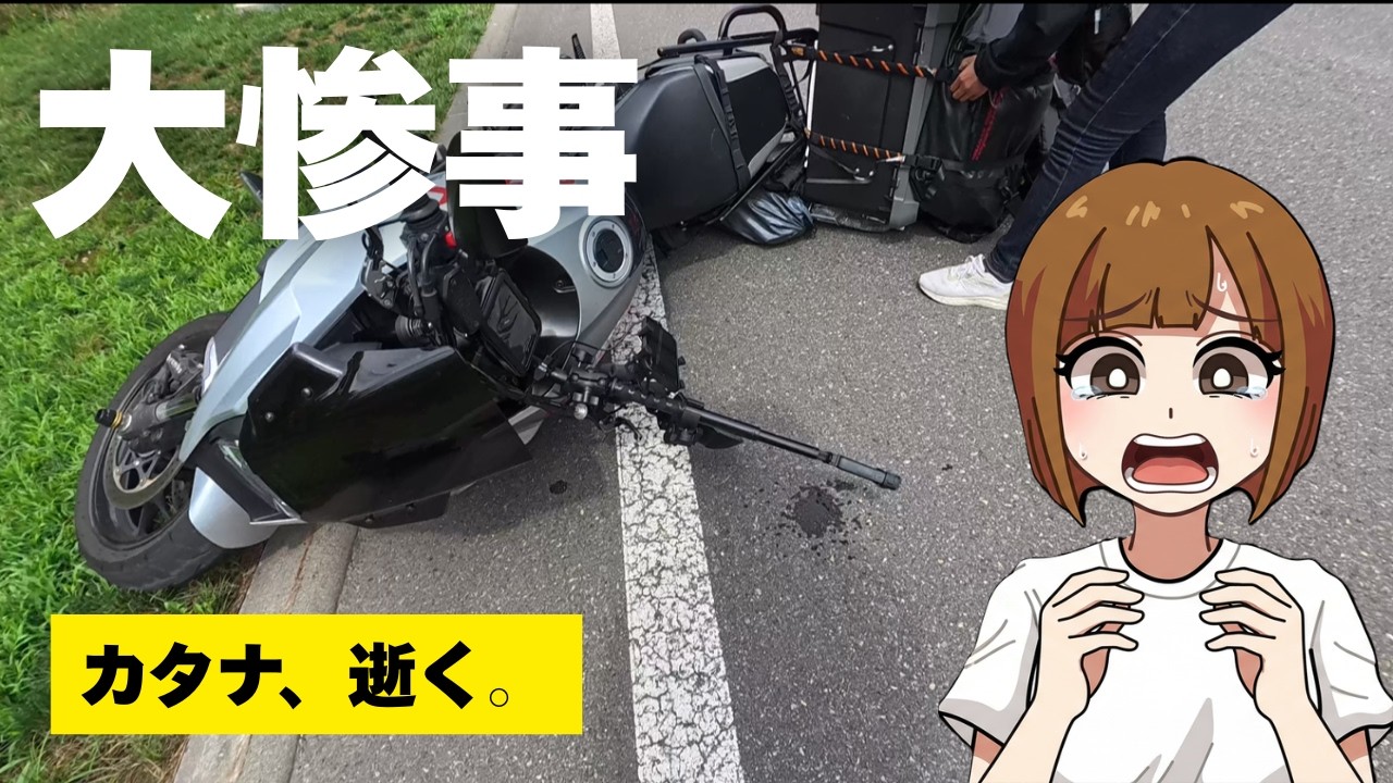 【タンデム女子】ニセコ高級ホテル前で立ちゴケ。自走不能でバイク人生最大の危機 【北海道ツーリング#16】