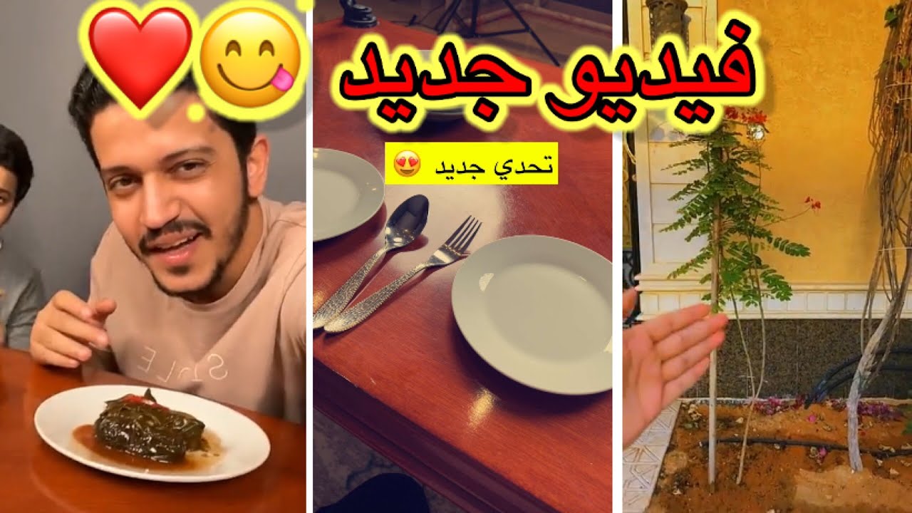 سناب سعود واخوانه❤️(فيديو جديد و نباتات جديد ❤️🌷🌺)