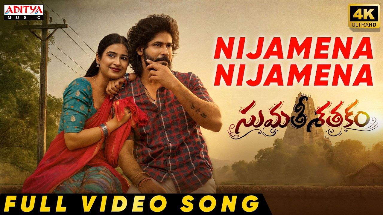Nijamena Nijamena Video Song | Sumathi Sathakam | Amardeep Chowdary, Saylim Chaudhari |Subhash Anand