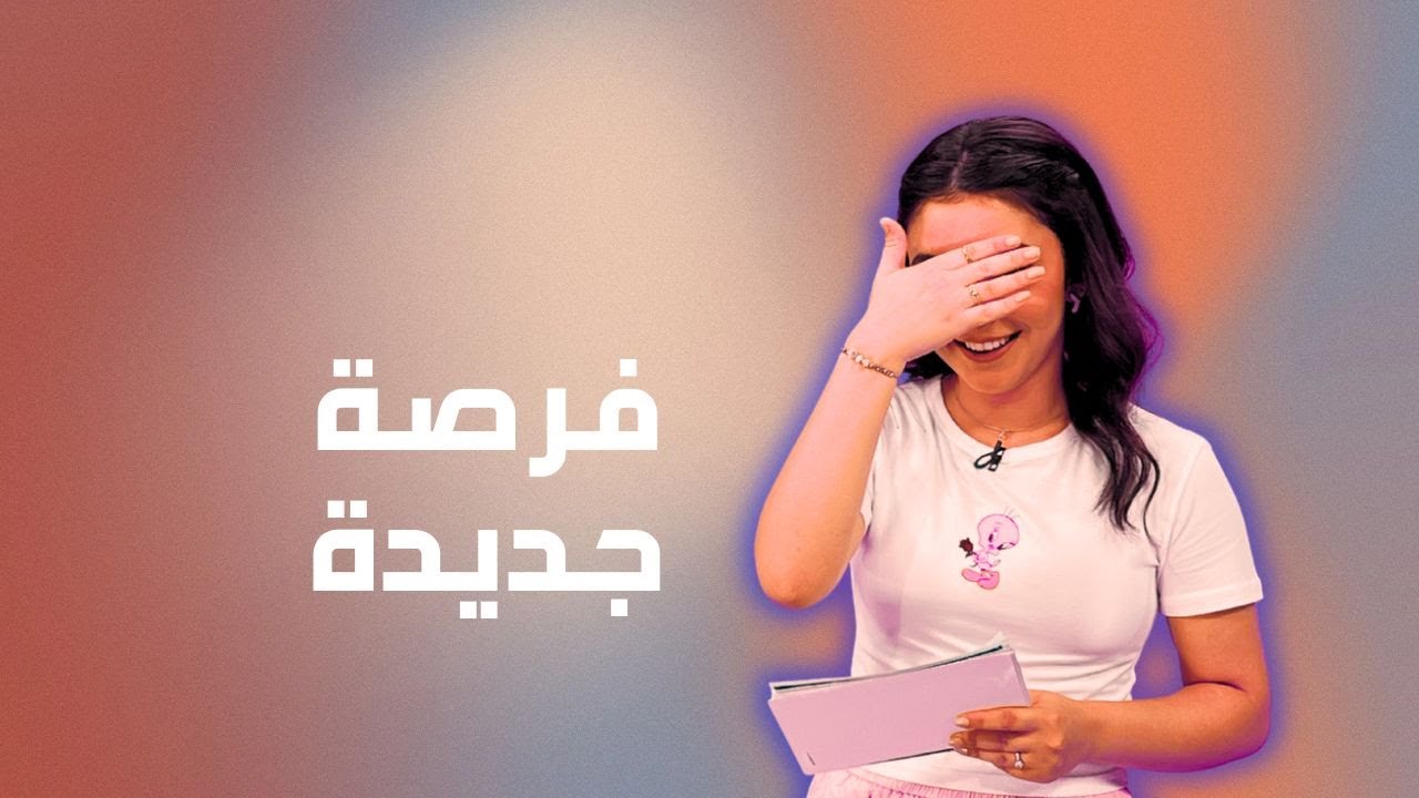 فرصة جديدة | يسوع قوتنا | الموسم الثاني | حلقة 14