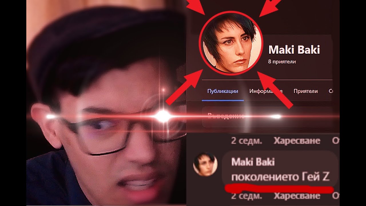 Gen Z реагира на хейт коментари срещу Gen Z във Фейсбук!