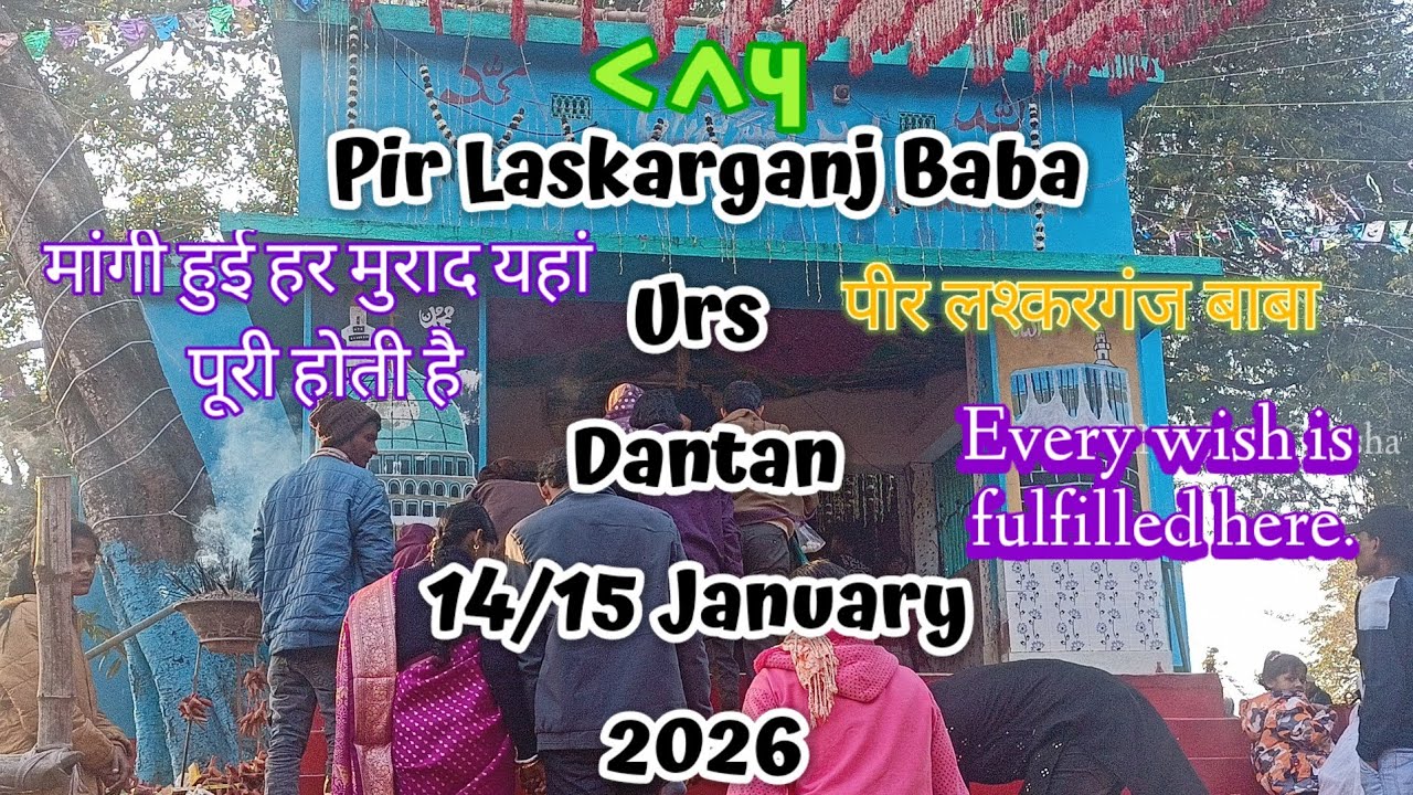 PIR LASKARGANJ BABA URS (पीर लश्करगंज बाबा) Dantan(W.B)2026.