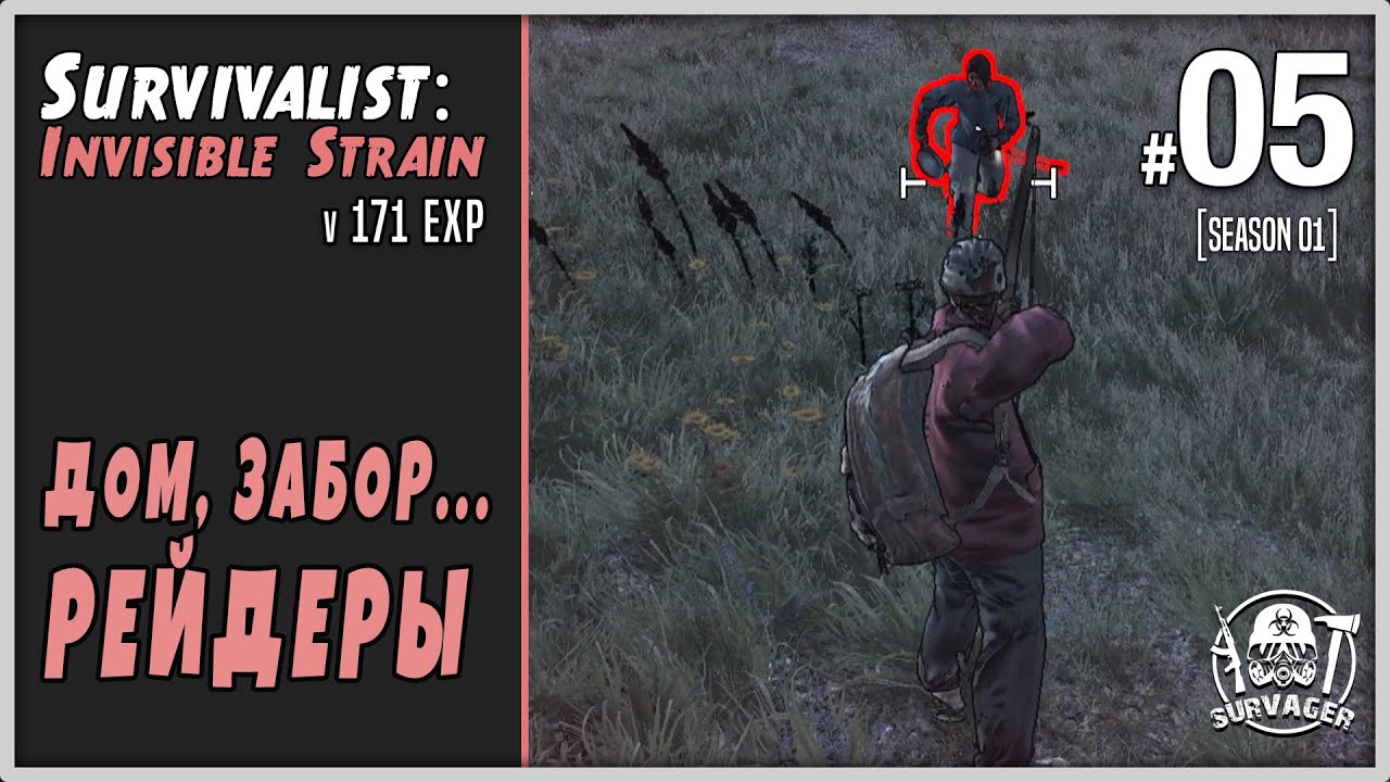 SURVIVALIST: INVISIBLE STRAIN [05] ► ДОМ, ЗАБОР И РЕЙДЕРЫ
