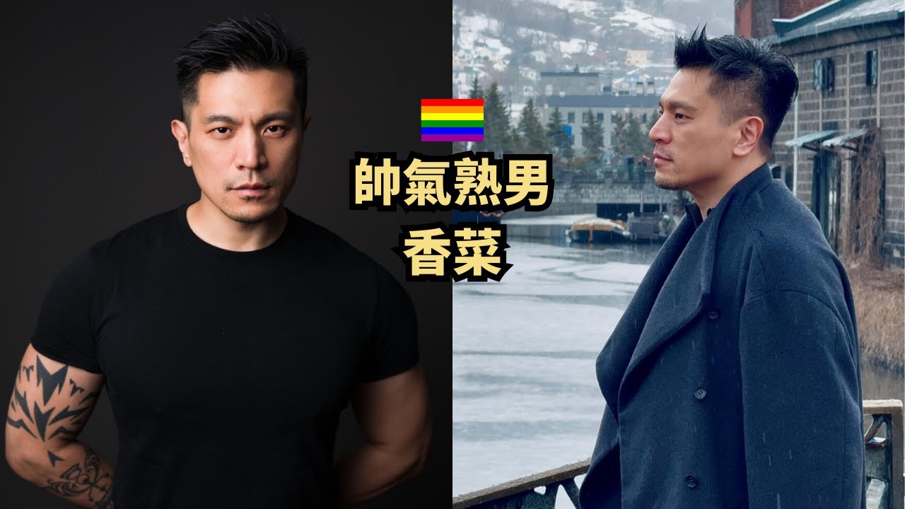 185肌肉熟男香菜丨渾身散發荷爾蒙的男人丨透露床上的屬性是！？[SUB]