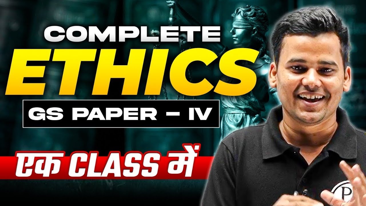 Complete Ethics in One Class | Complete Ethics for UPPSC🔥 By UPPSC Topper | GS Paper-4