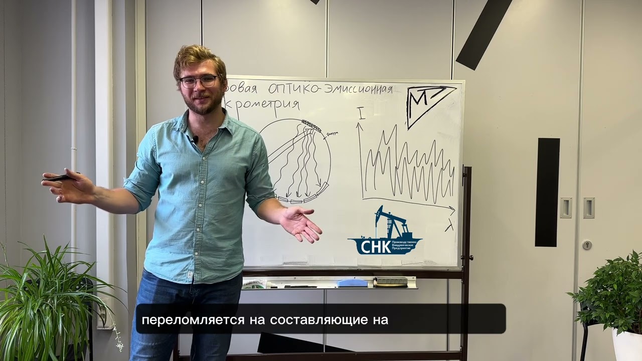 Искровая оптико-эмиссионная спектрометрия