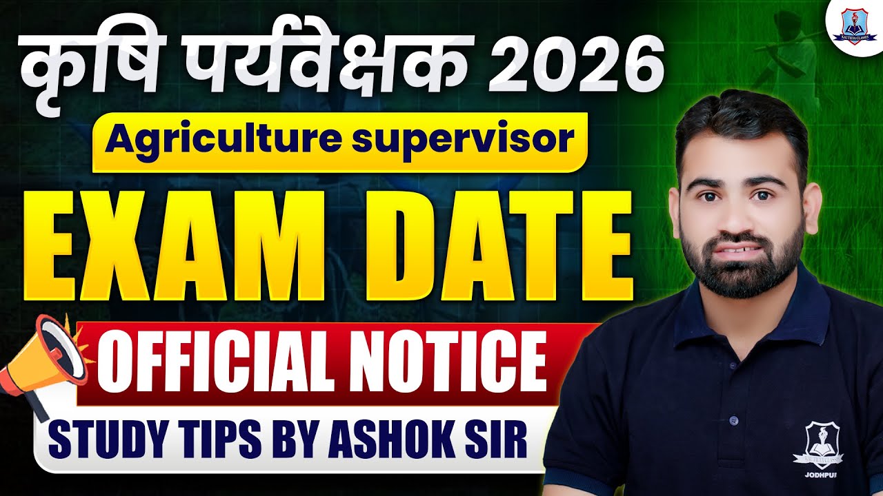 Agriculture Supervisor Exam Date 2026 🔥 Official Notice | Exam Date & Preparation Strategy