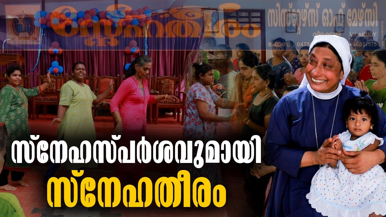 The Heartwarming Story of Snehatheeram Charitable Society - KOLLAM - PUNALUR - VILAKKUDY -
