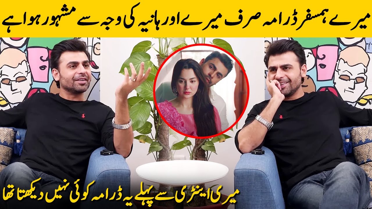 Mere Humsafar Became Famous Only Because Of Me And Haniya | Farhan Saeed Interview | Desi Tv | SA2G