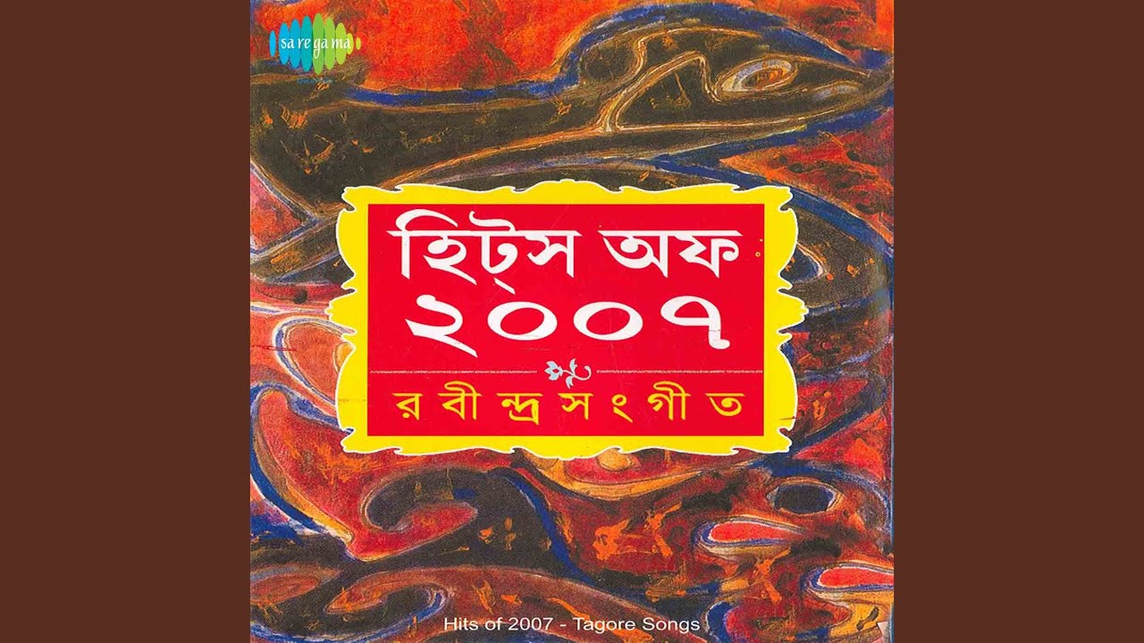 Aaji Dakshina Pabane