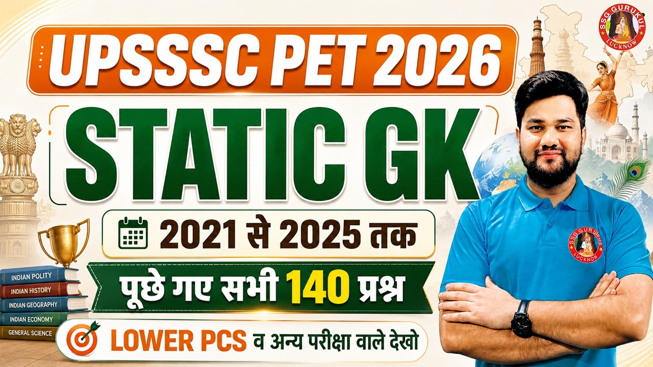 UPSSSC PET Static GK Marathon 2021-2025 | PET Static GK  All PYQ by Shubhanshu Sir | Lower PCS