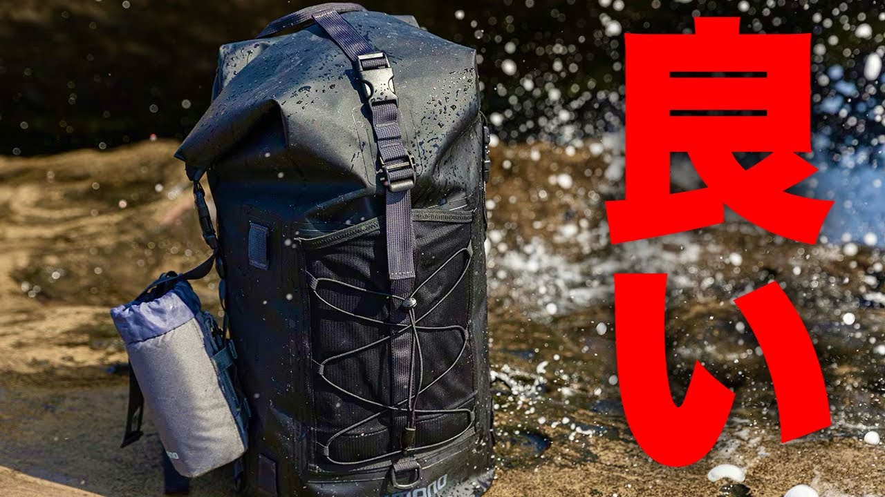 シマノ 2025秋冬新製品 このバッグ良すぎるんだが、ほんとに30Lしかないの！！？