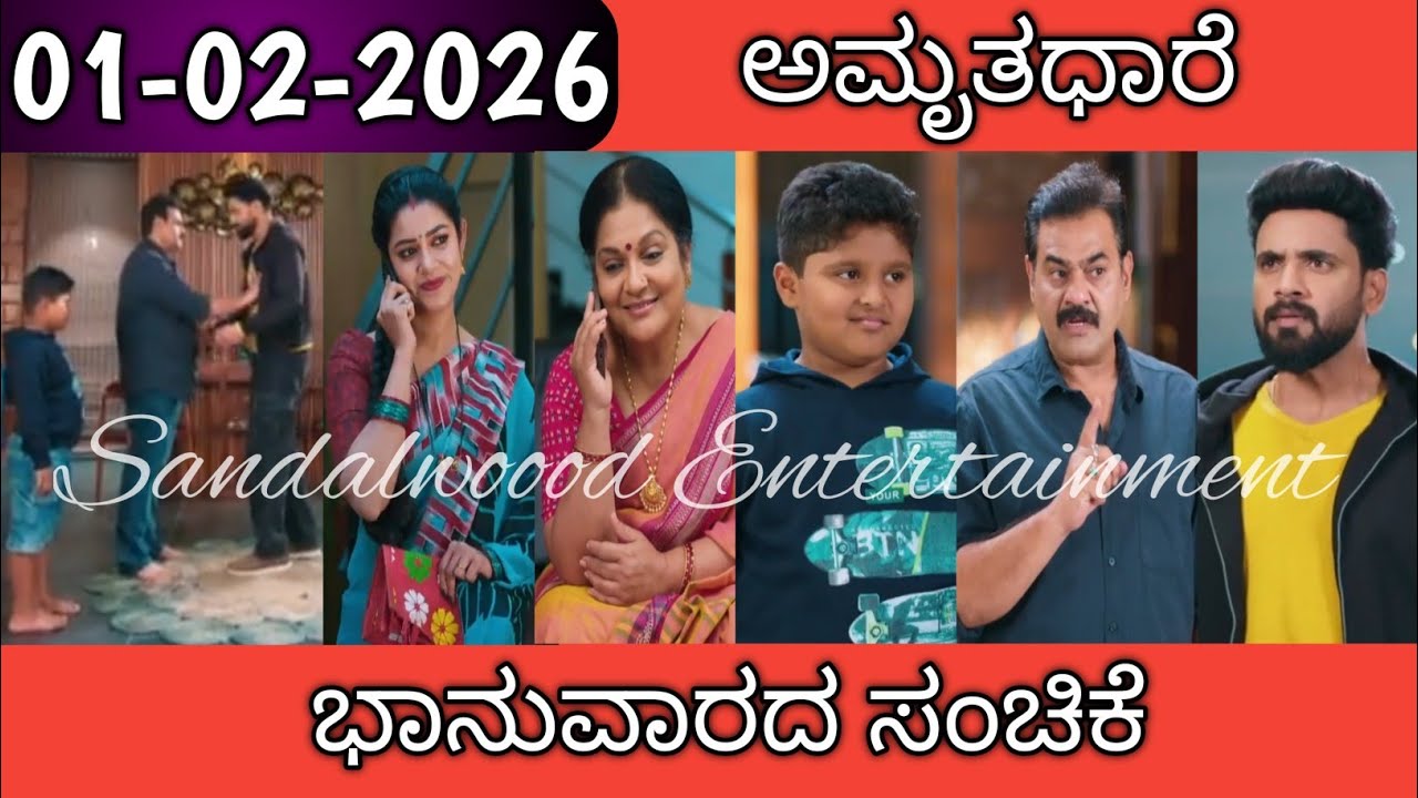 01st February Amruthadhaare Kannada Serial Episode|Zee Kannada