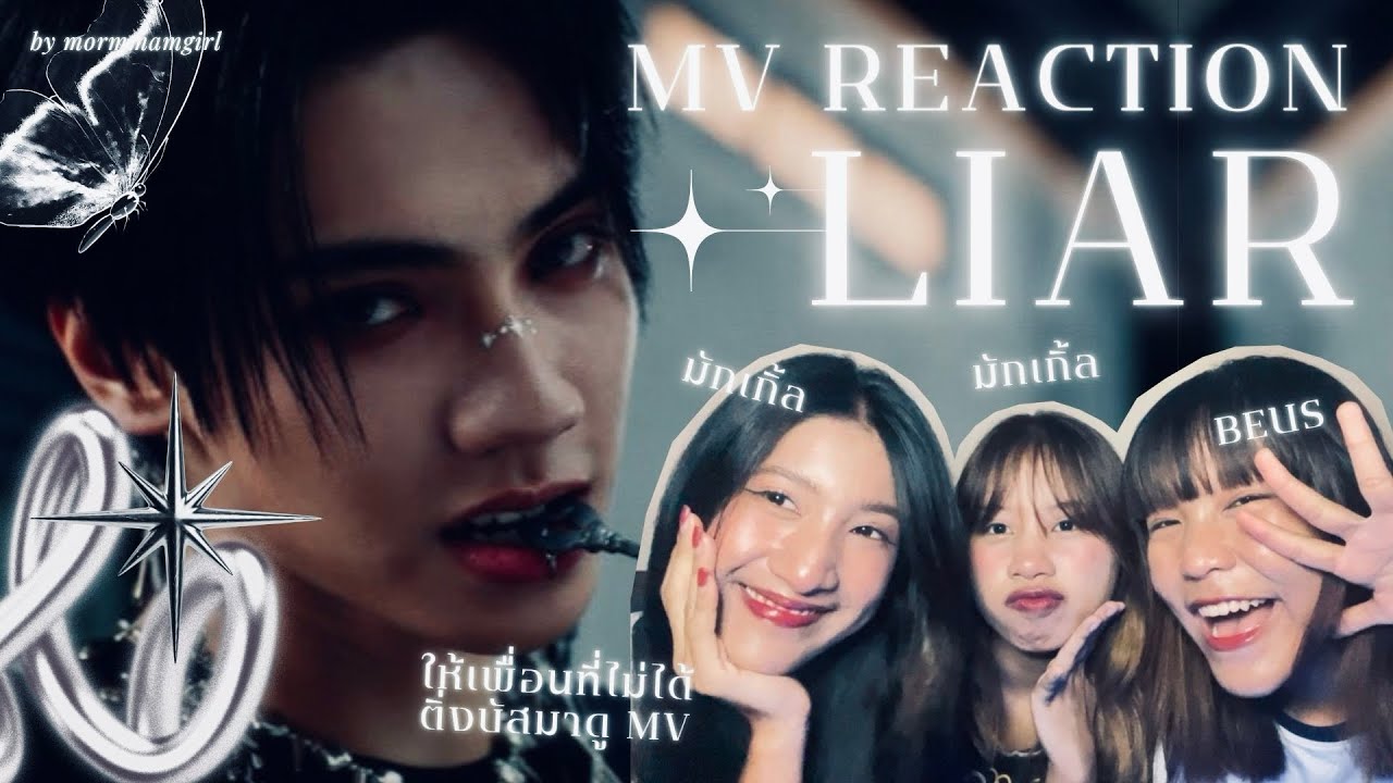 [REACTION] BUS - LIAR | ให้คนไม่ติ่งมารีแอคMV