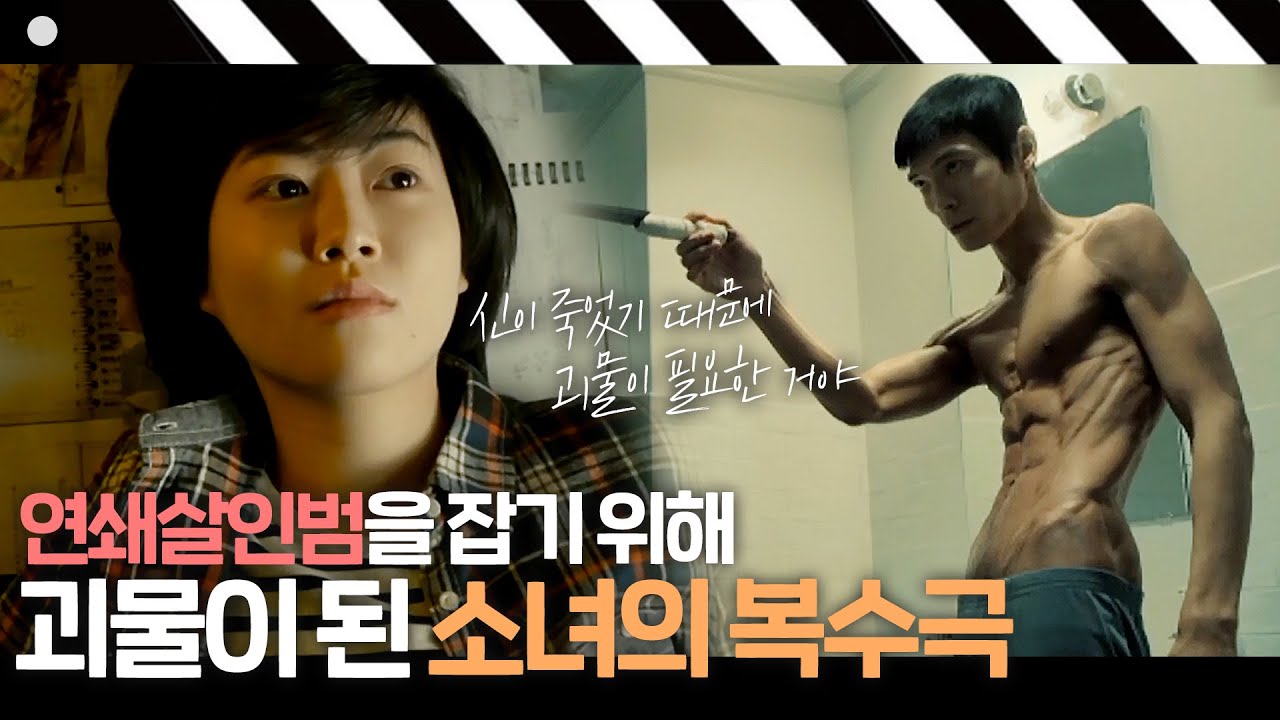 [널기다리며] 연쇄살인범을 잡기 위해 15년을 기다린 한 소녀의 복수극🔥｜방구석1열｜JTBC 20210110 방송