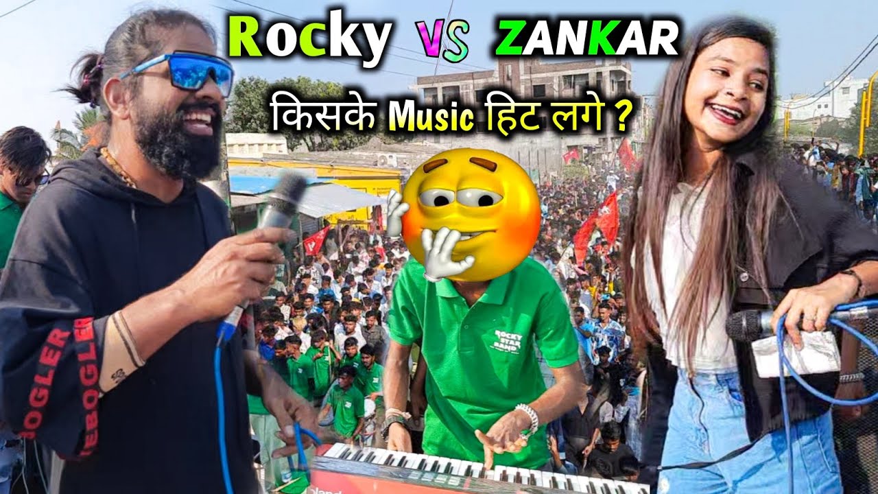 Rocky Star Band | Super Zankar Band | दोनो एक से बढ़कर एक Music 🔥