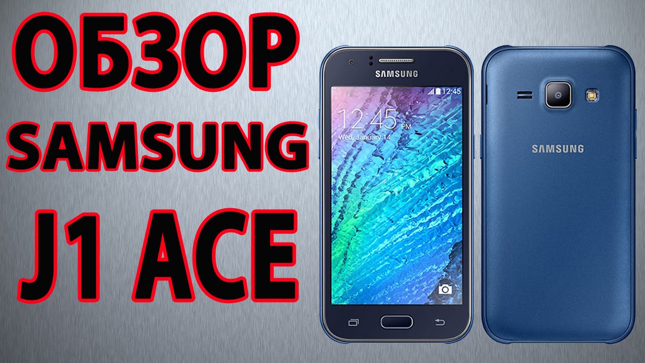 Обзор Samsung Galaxy J1 ACE,  J110 (тесты, игры)