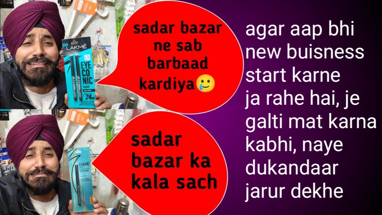 Sadar bajar ne sab barbad kardiya🥹sadar bazar ka kala sach🥲 sadar bjr shopping karne se pehle dekhe 