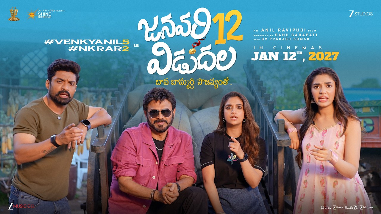 JANUARY 12 VIDUDALA - TITLE REVEAL | Venkatesh | Kalyan Ram | Anil Ravipudi | Keerthy | Krithi
