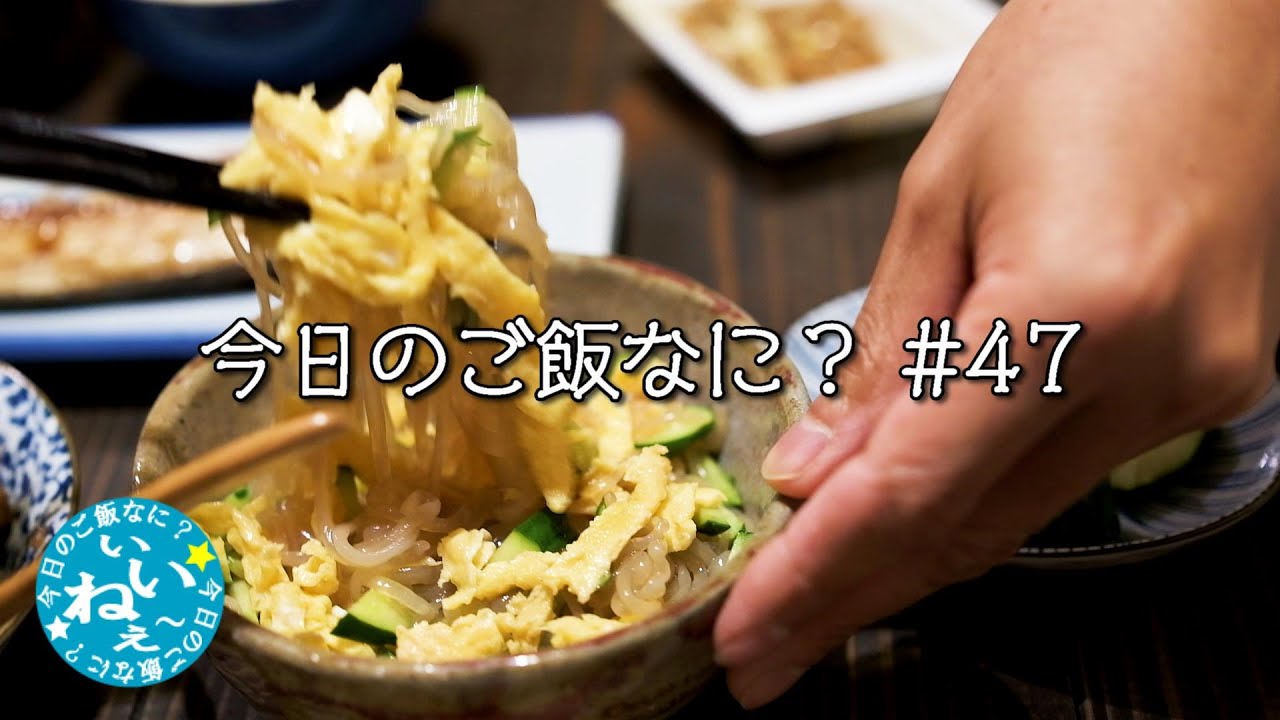 夜ご飯はホッケ｜バイキングに行くと小食な夫｜年の差夫婦の何気ない会話｜Japanese food｜今日のご飯なに？47