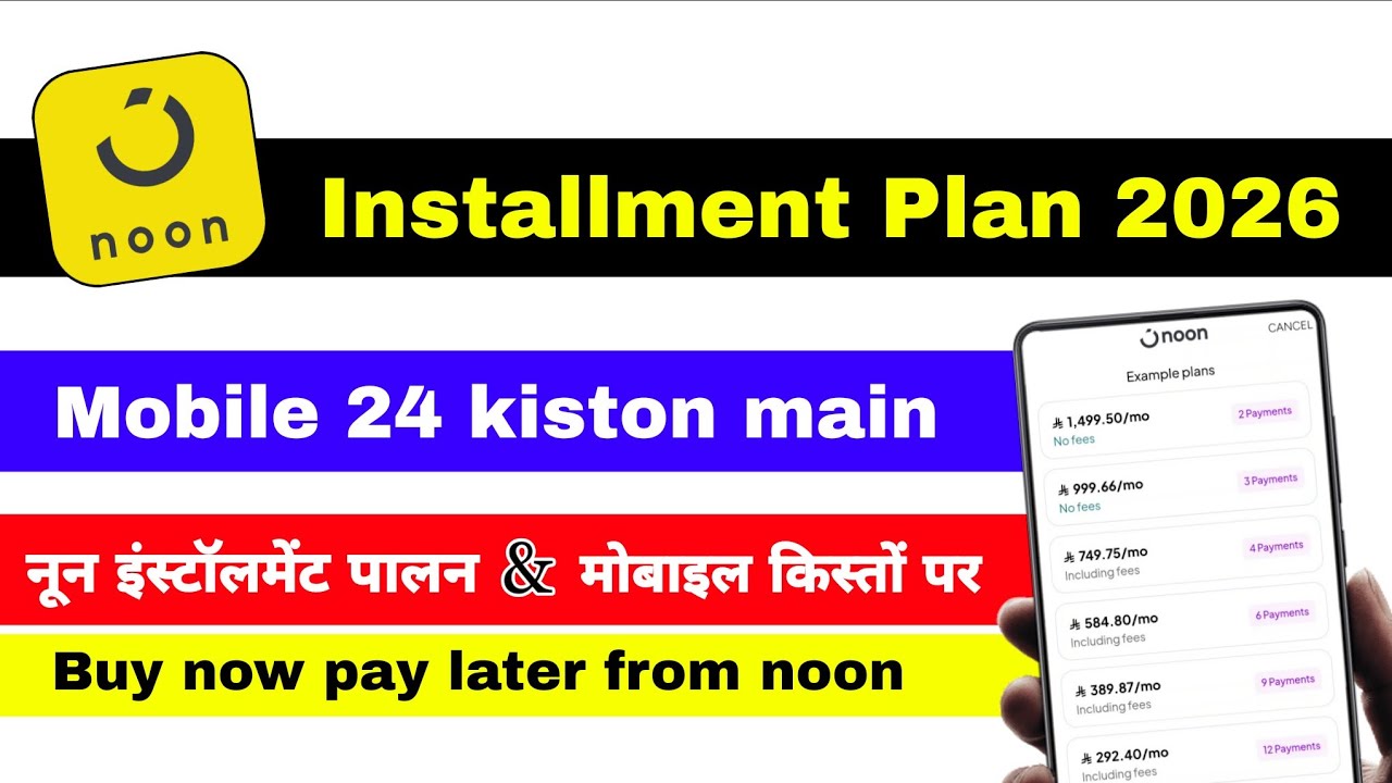 Noon installment plan 2026 | tamara 24 payment plan | how to buy mobile online on installment in ksa