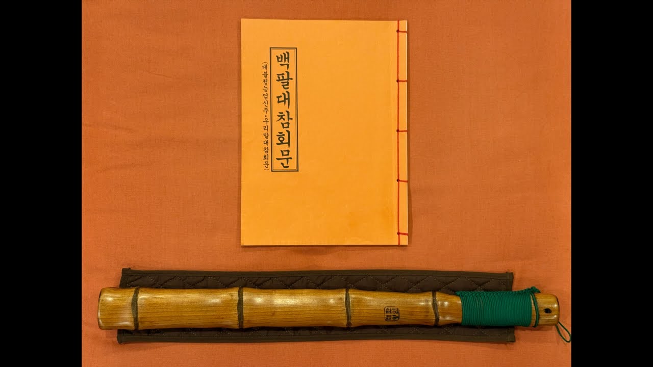 Dawn Buddhist Chanting & 108 Bows (새벽예불 및 108참회문) Jan. 24, 2026