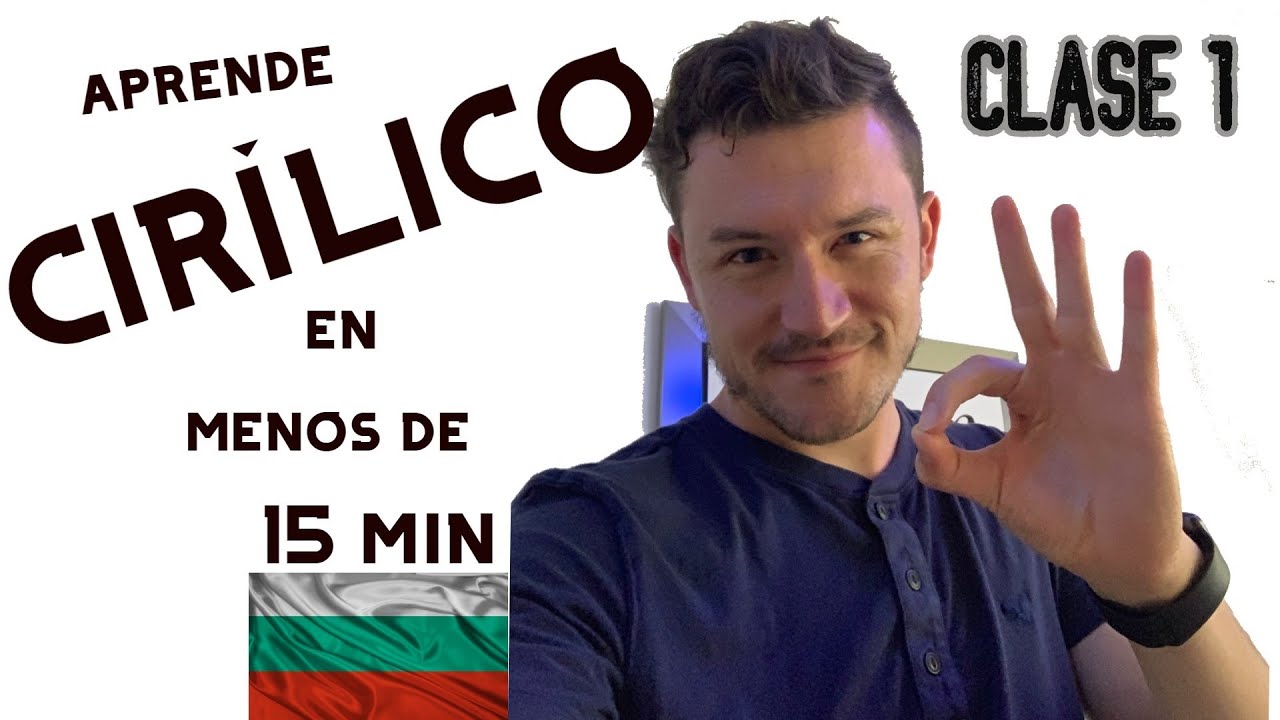 CLASES DE BÚLGARO | APRENDE CIRÍLICO en menos de 15 MINUTOS | APRENDE BÚLGARO | P-1