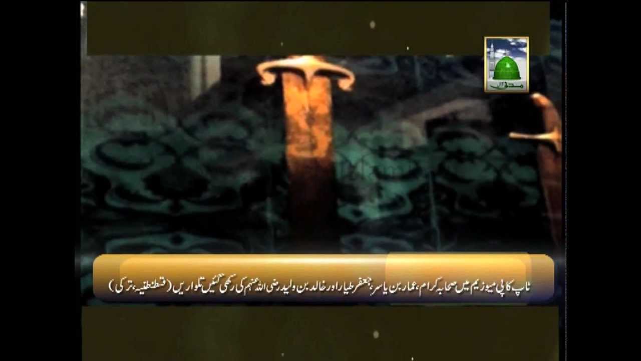 Ziarat Maqamat e Muqaddasa - Top Copy Museum Turkey - Moe Mubarak Ep#8