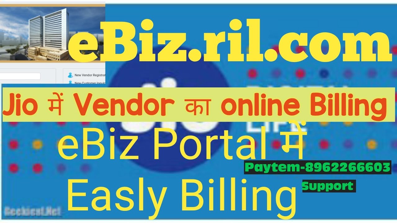 eBiz.ril.com Reliance indrustrial limited, Online Billing for Jio Vendors In Easy Way In Hindi