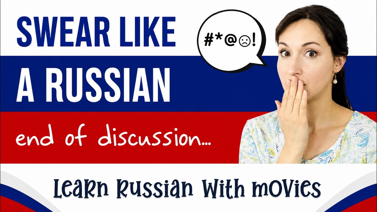 Изучаем русские ругательства | Часть 1. Русские оскорбления