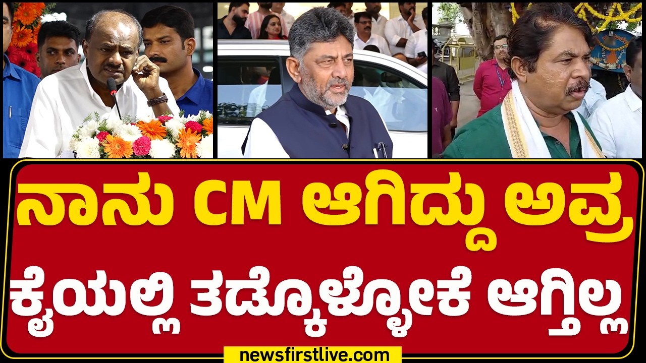 CM DK Shivakumar : ಕಸದ್ದು ಒಂದು ಮಾಫಿಯಾ.. R Ashok ​ಸ್ಪೋಕ್ಸ್​​ಮನ್​​ | Congress | @newsfirstkannada
