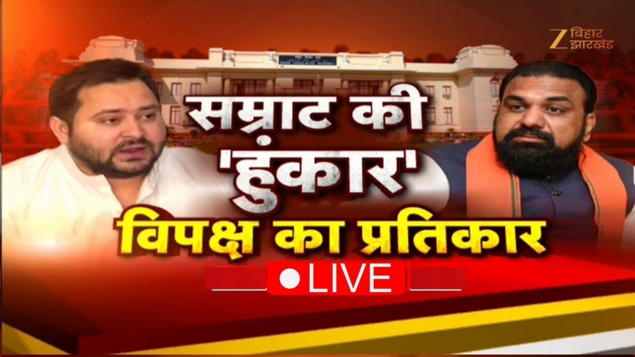 Samrat Choudhary Vs Tejashwi Yadav: सम्राट की हुंकार...विपक्ष का प्रतिकार