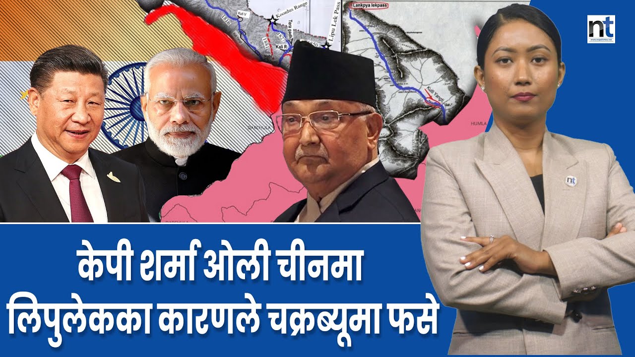 बाघ मा*र्ने तयारी नगरी ओली चीन पुगेपछि‘......|| Nepal Times