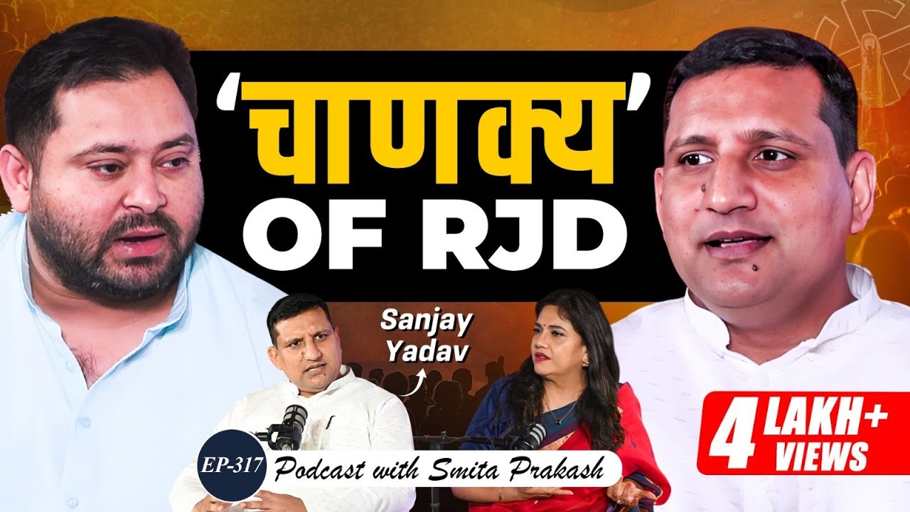 EP-317 | Bihar Politics, Jungle Raj, Tej Pratap, M-Y Formula, Nitish & INDIA Alliance | Sanjay Yadav
