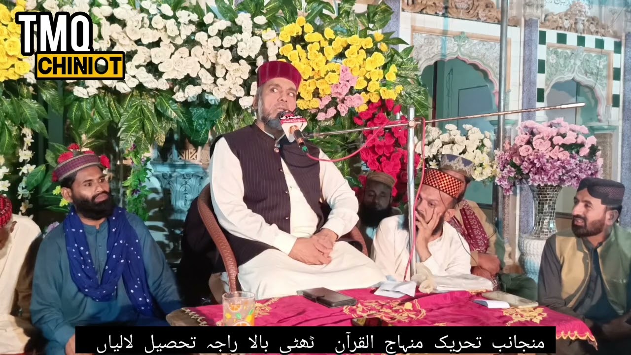 ایمان کی حقیقت کیا ہے علامہ رانا محمد ادریس صاحب حصہ اول
