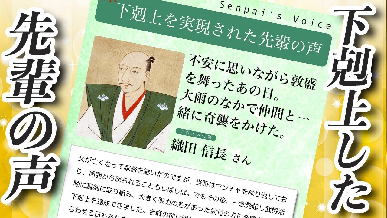 【役立つ！】下剋上を実現された先輩たちの声