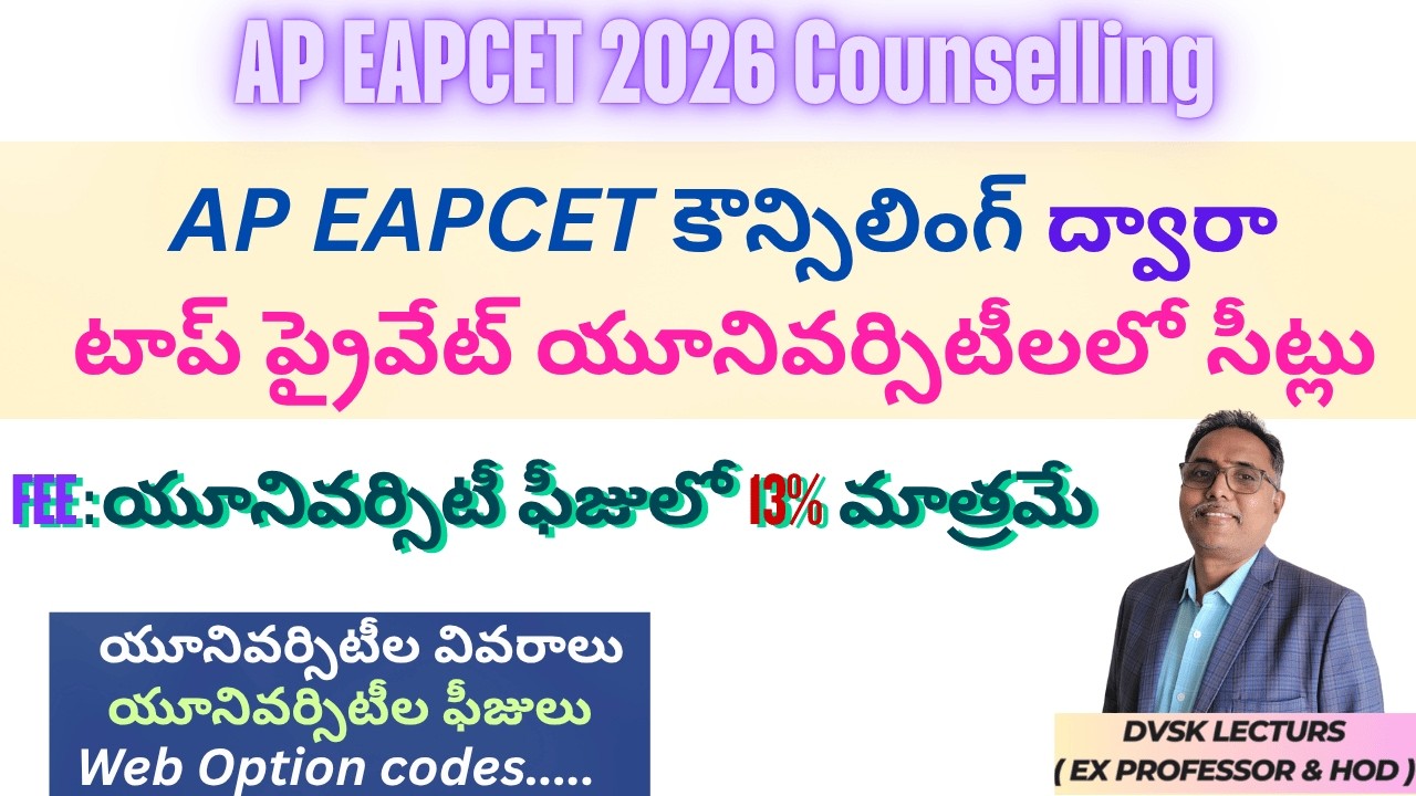 AP EAPCET 2026 || B.Tech Admissions in Top Private Universities through AP EAPCET Counselling