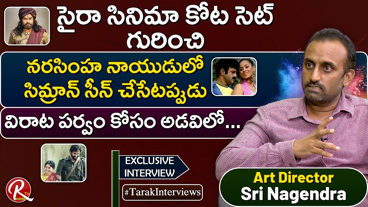 Art Director Sri Nagendra Exclusive Full Interview  || Tarak Interviews || RTV