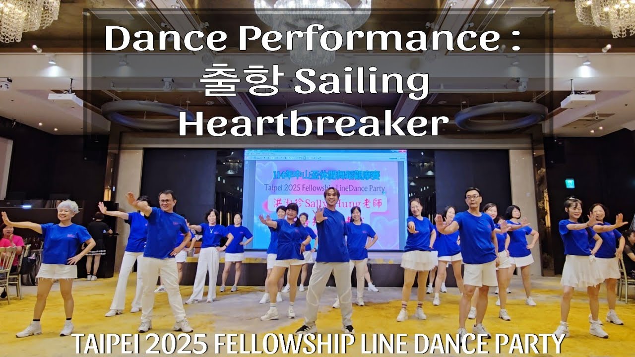 TAIPEI (TW) | Dance Performance : 출항 Sailing & Heartbreaker | LINE DANCE | Sally Hung Line Dance